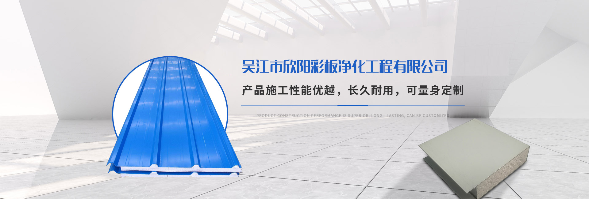 吳江市91视频在线（bǎn）淨化工程有限公司